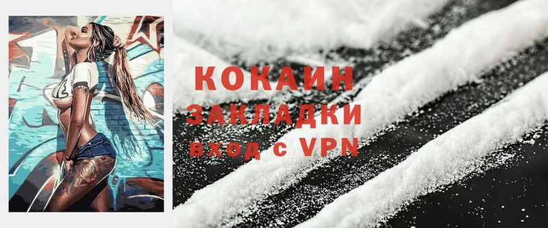 наркотики  Куса  ОМГ ОМГ ссылка  darknet клад  Cocaine Columbia 